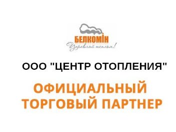Партнер ООО 