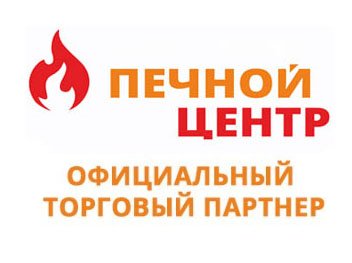 Партнер ВОЛОГОДСКИЙ ПЕЧНОЙ ЦЕНТР
