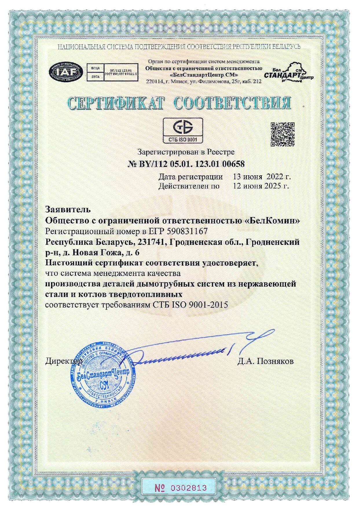 Сертификаты. Фото 1