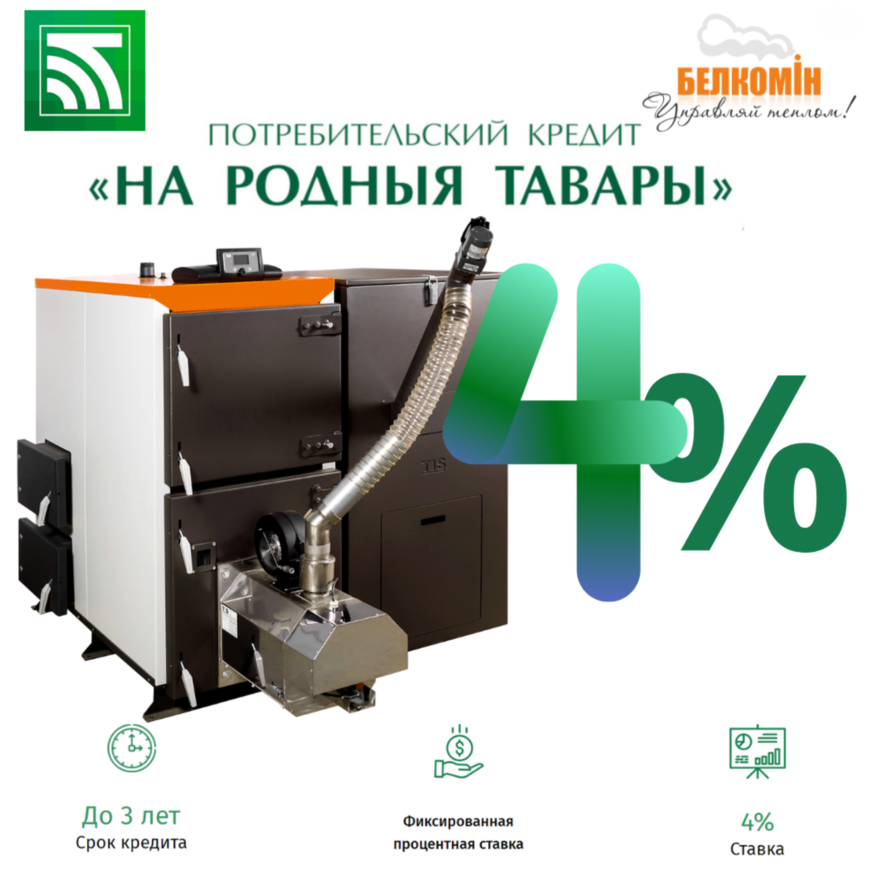 Кредит «На родныя тавары»