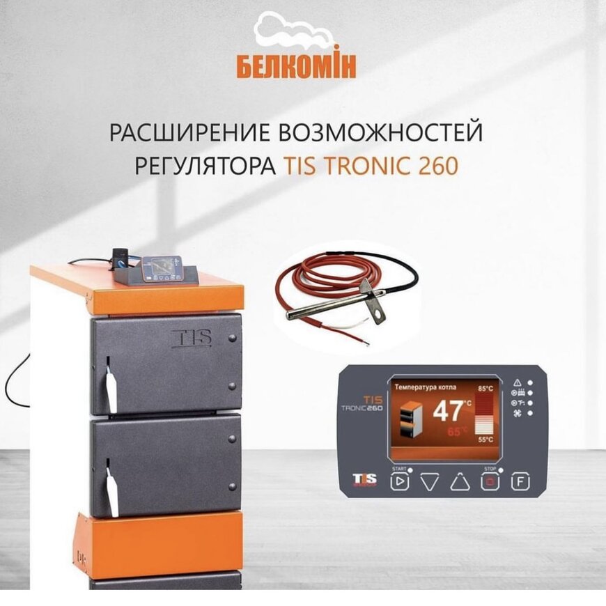 Делаем работу котлов серии TIS PLUS DR более эффективной