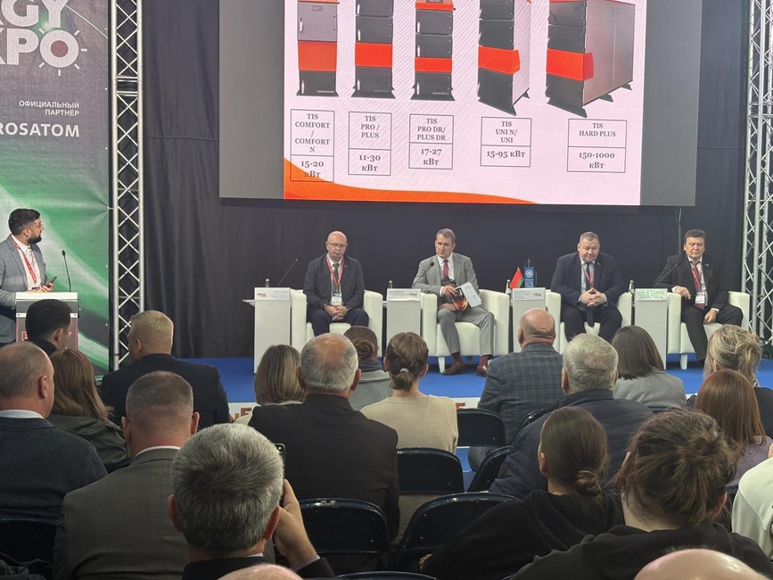 Энергетический форум. Фото №3