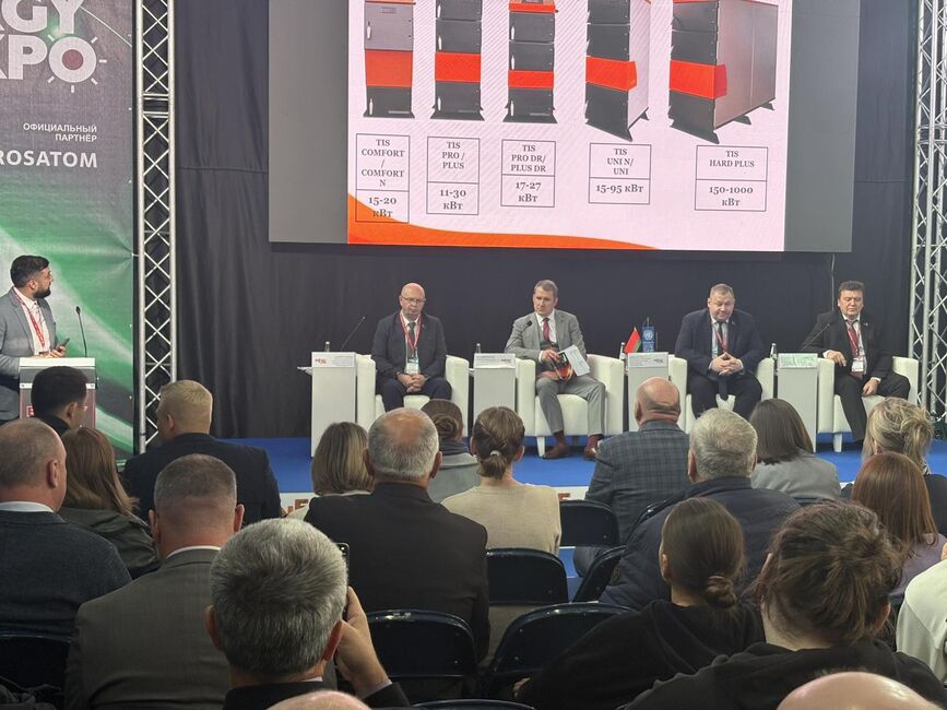 Энергетический форум. Фото №3