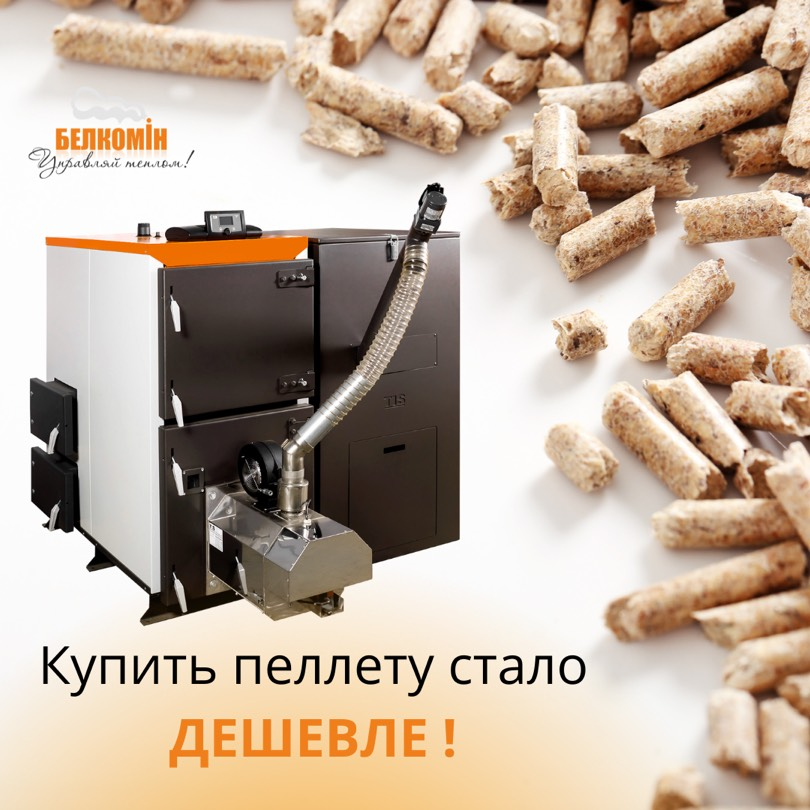 Купить пеллету стало дешевле