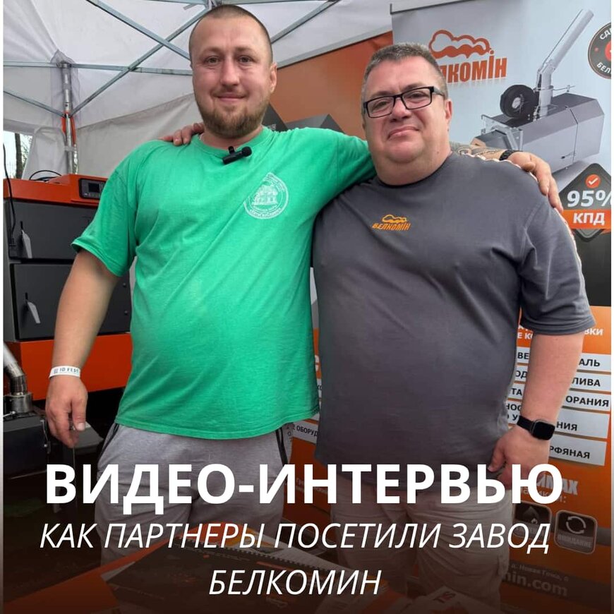 В гостях компания ДомГазСервис