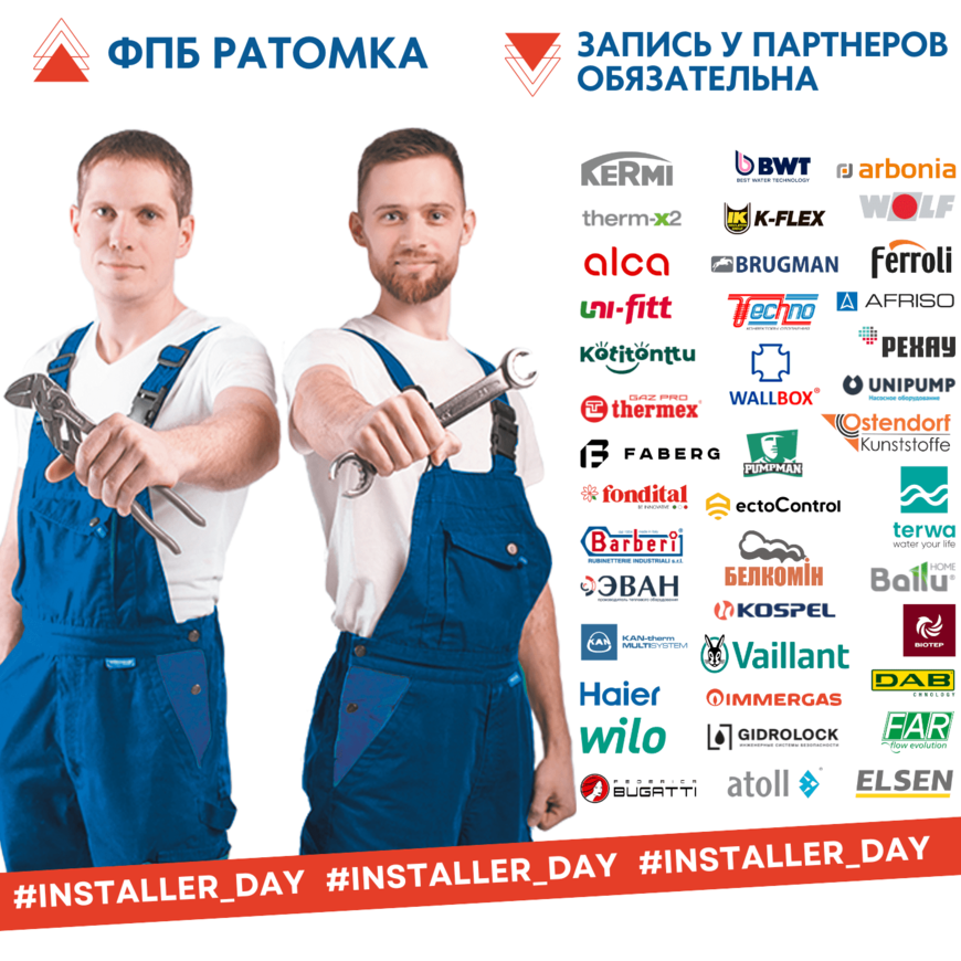 День Монтажника в Минске 07.06.2024