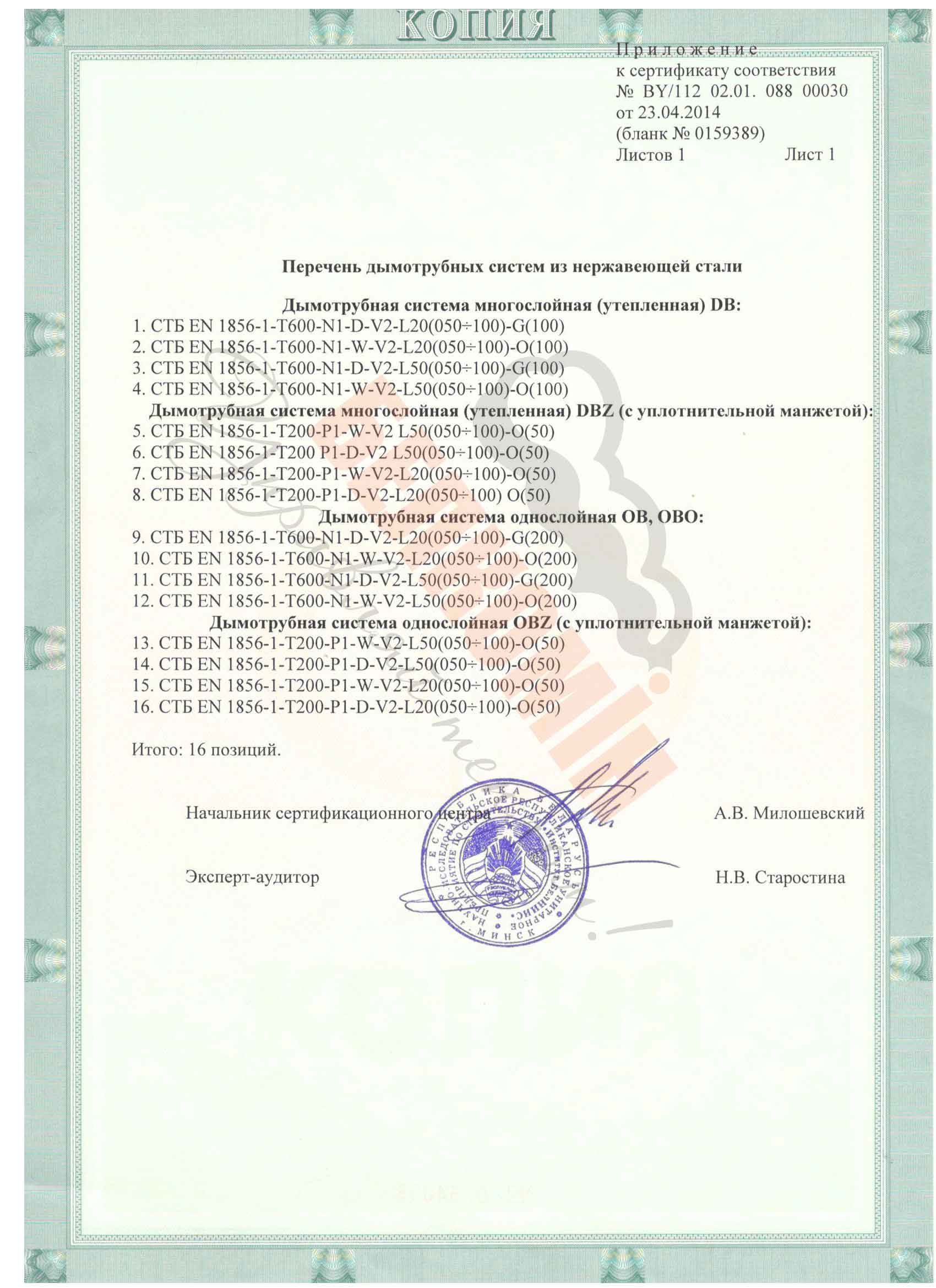 Сертификаты. Фото 4