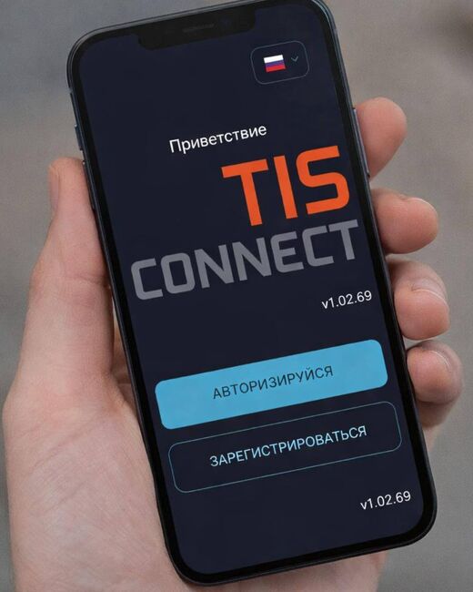TISconnect обновился! Ещё проще и удобнее.. Фото №1