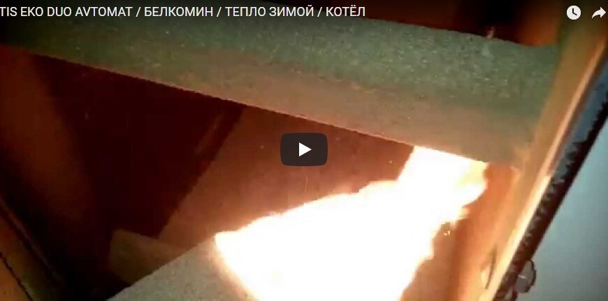 Котел с автоматической подачей топлива TIS PELLET