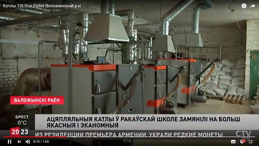 Котлы TIS Duo Pellet установлены в Воложинском районе