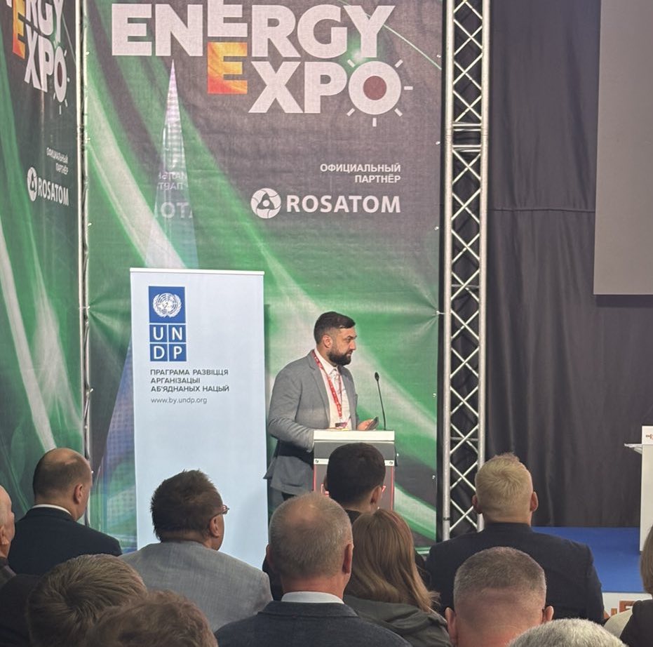 Энергетический форум