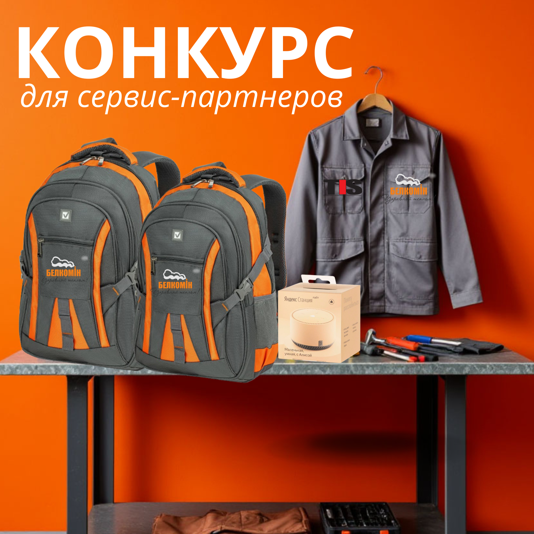 Розыгрыш!
